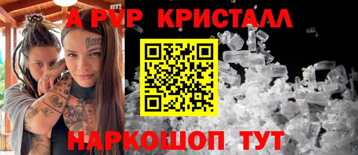 Рузаевка  APVP мука  Вход с VPN  Alpha-PVP Соль 