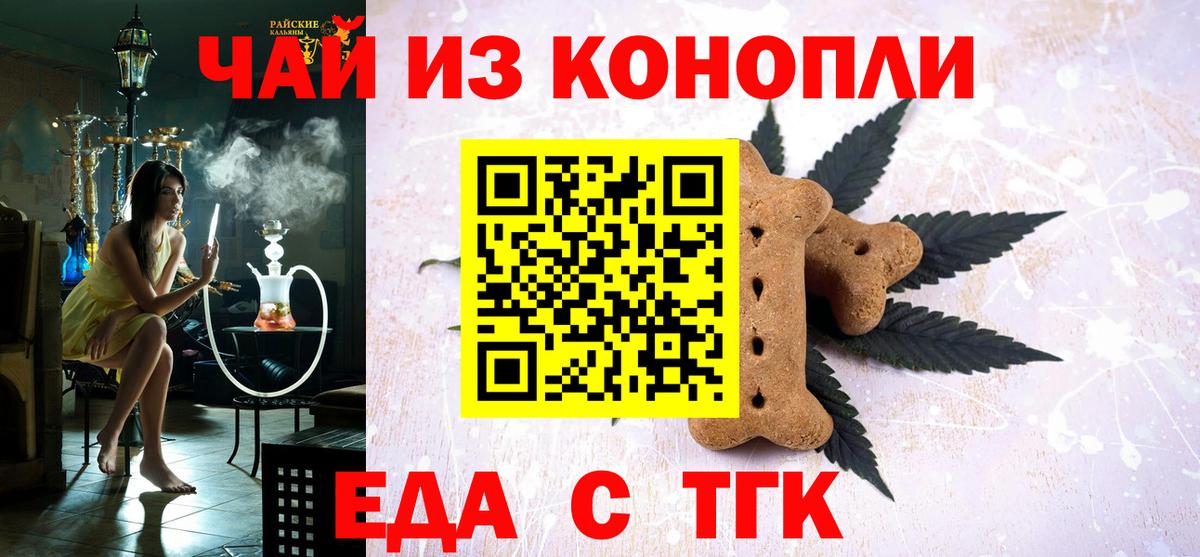 Canna-Cookies марихуана Рузаевка