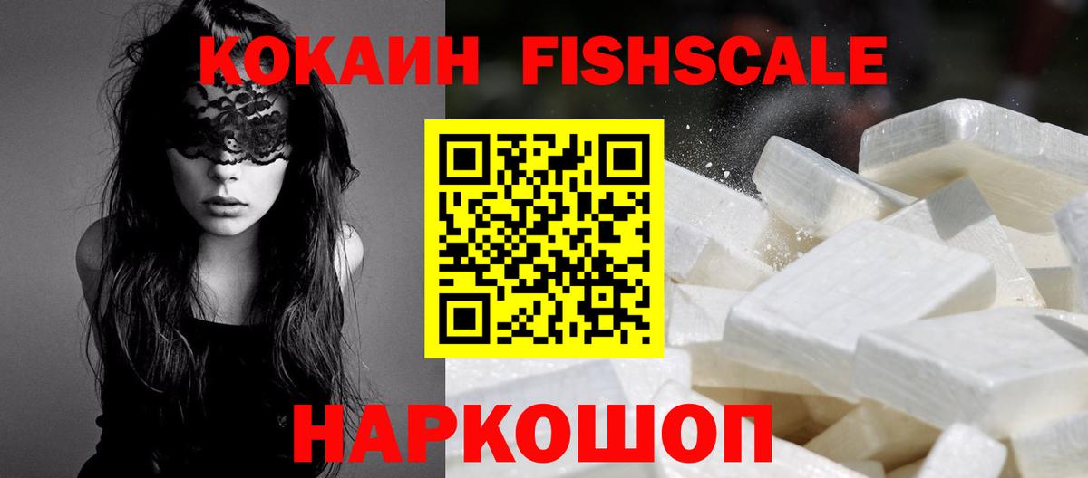 Рузаевка  COCAIN Эквадор  Cocaine Перу  Вход с VPN 