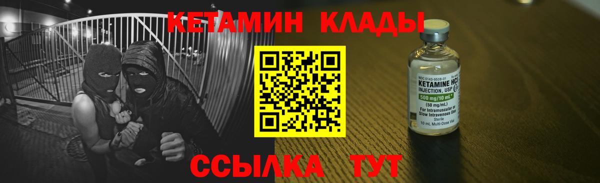 Кетамин VHQ  Вход с VPN  Рузаевка 
