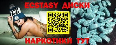 экстази Первоуральск