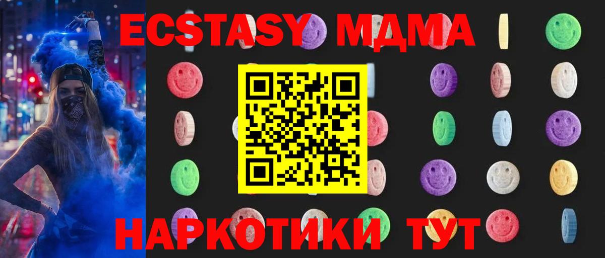 MDMA VHQ  MDMA Molly  MDMA  Рузаевка  Вход с VPN 