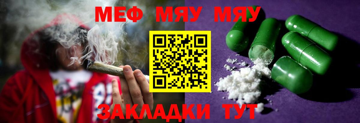 Мефедрон мука  Мефедрон  Рузаевка  Меф кристаллы  Вход с VPN 