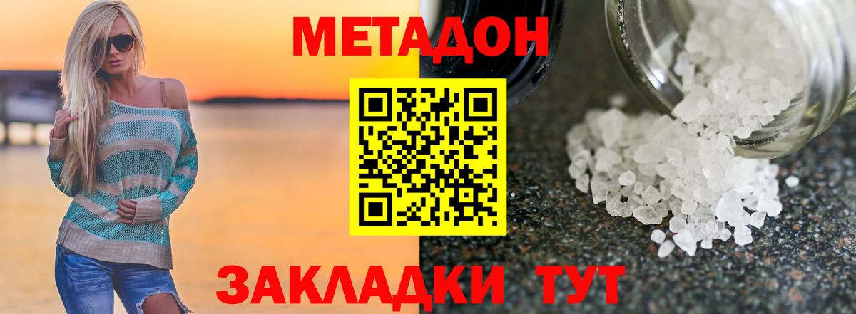 Метадон белоснежный  Вход с VPN  ОМГ ОМГ ТОР  Рузаевка 