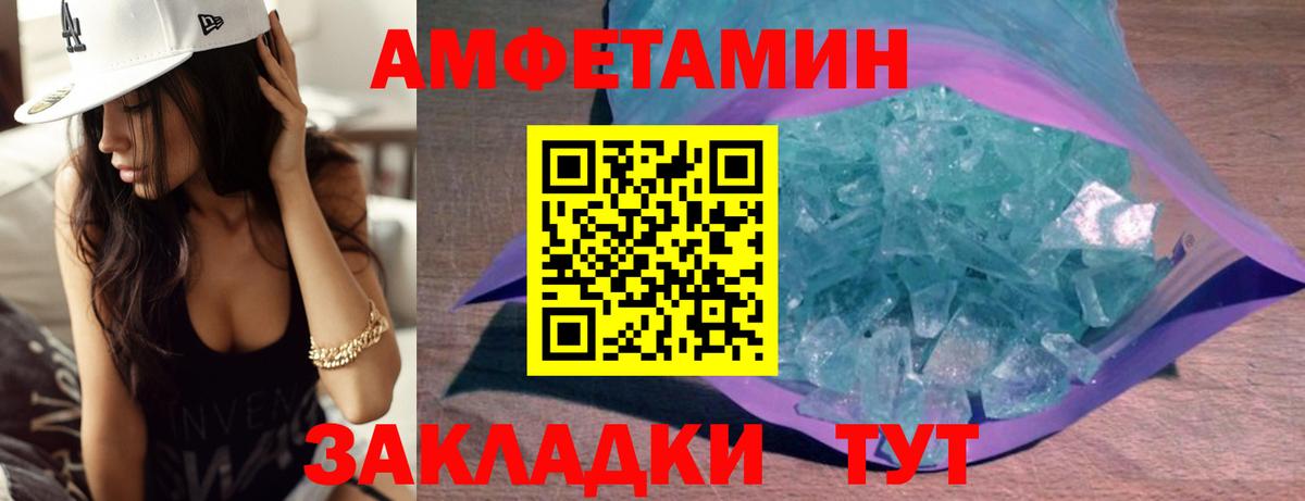 МЕТАМФЕТАМИН витя Рузаевка