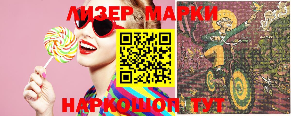 Марки N-bome  Наркотические марки 1,8мг  Вход с VPN  Рузаевка 