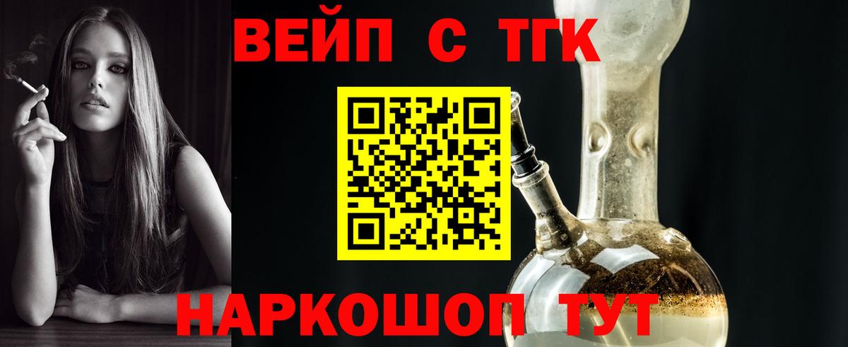 Рузаевка  Дистиллят ТГК Wax  Вход с VPN 